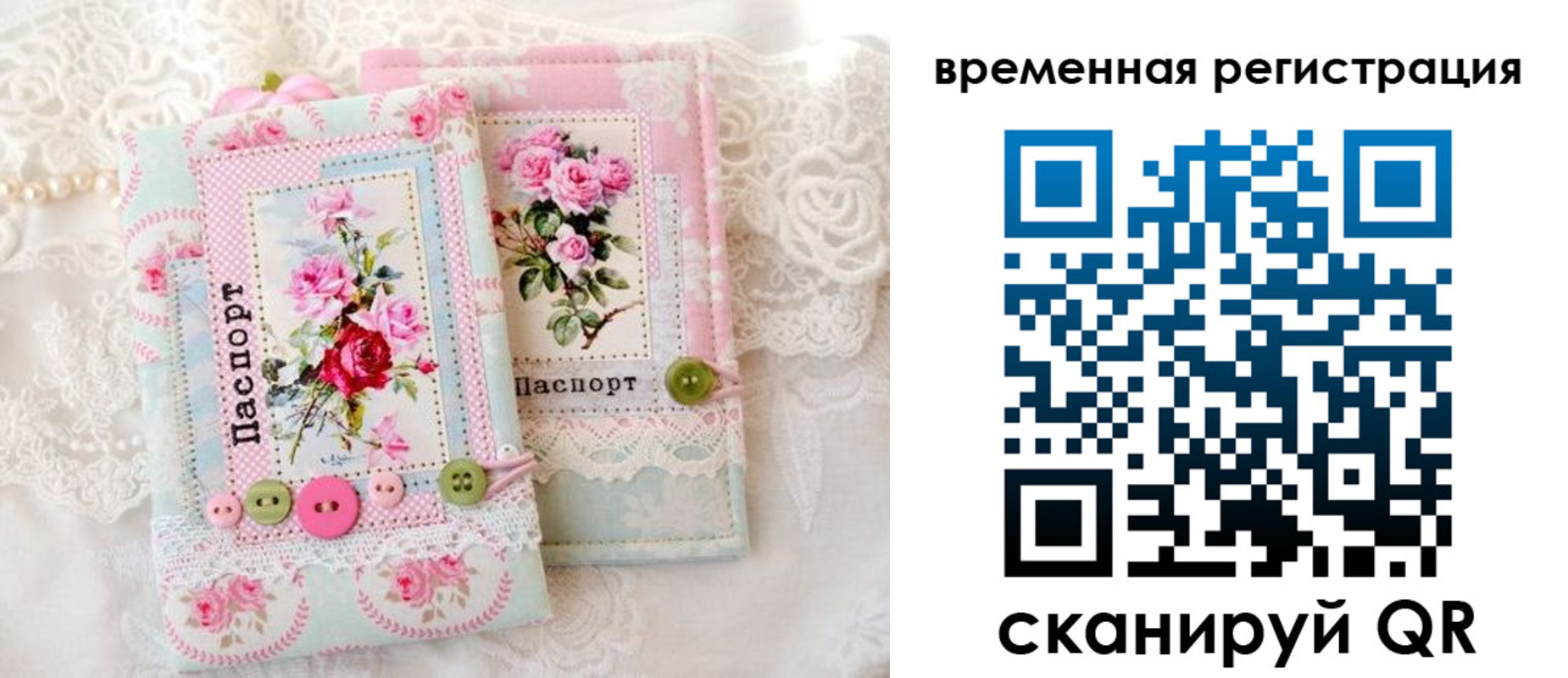 временная прописка в Александрове
