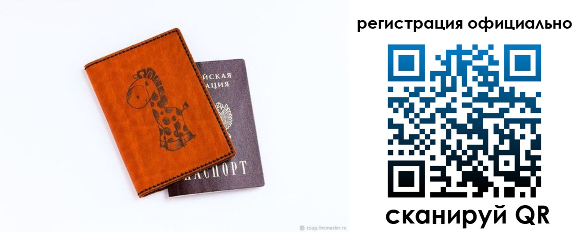 прописка для кредита в Александрове