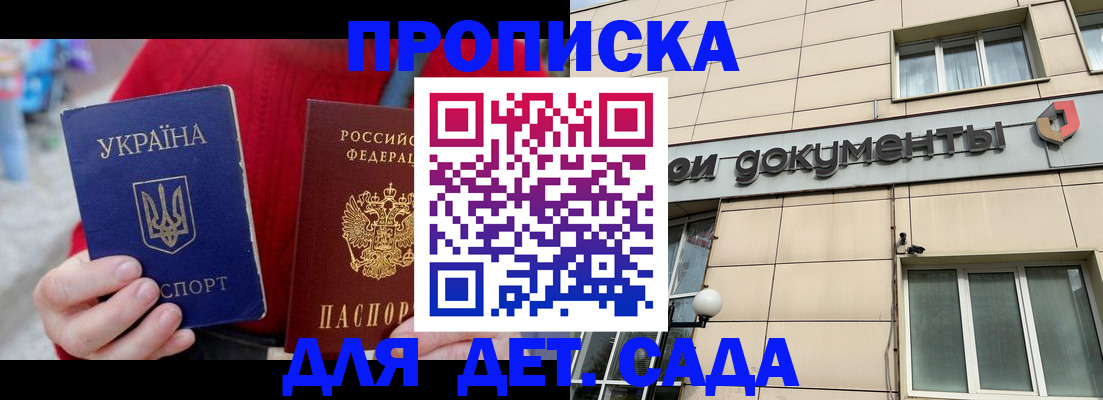 прописка штамп в Александрове