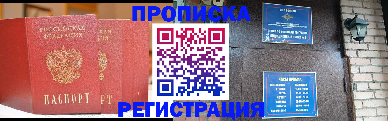 временная регистрация для всех в Александрове