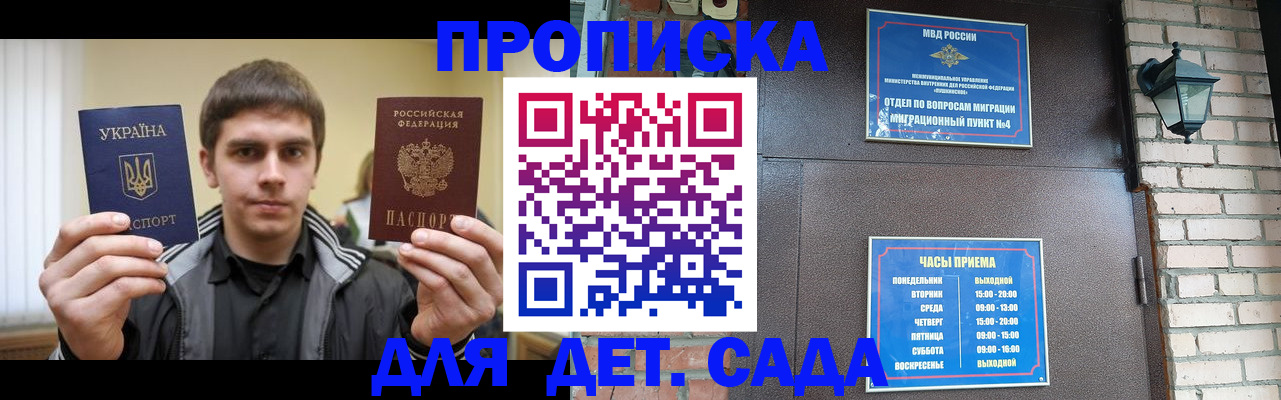 прописка в Александрове