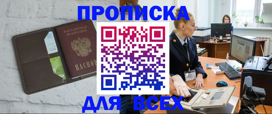 прописка ребенка в Александрове