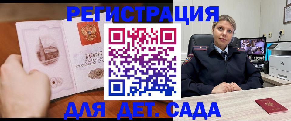 временная прописка в Александрове