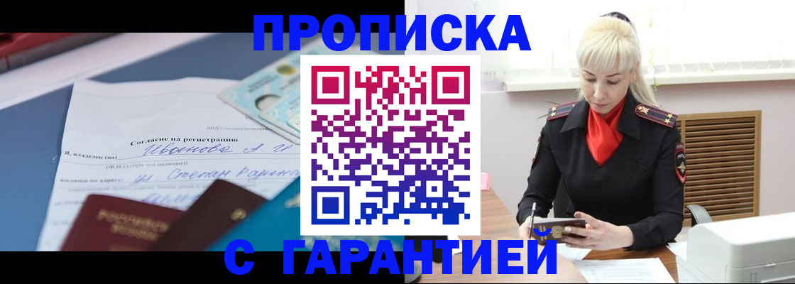 временная регистрация гарантия в Александрове