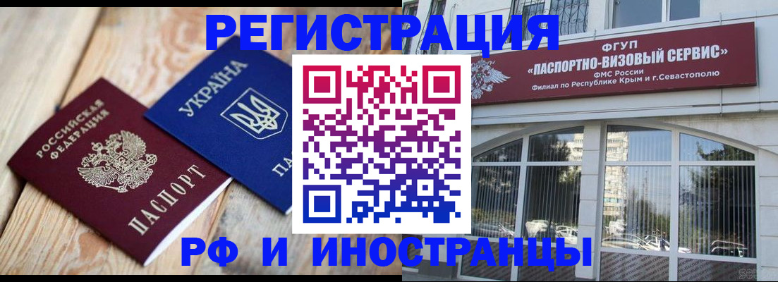 прописка в Александрове