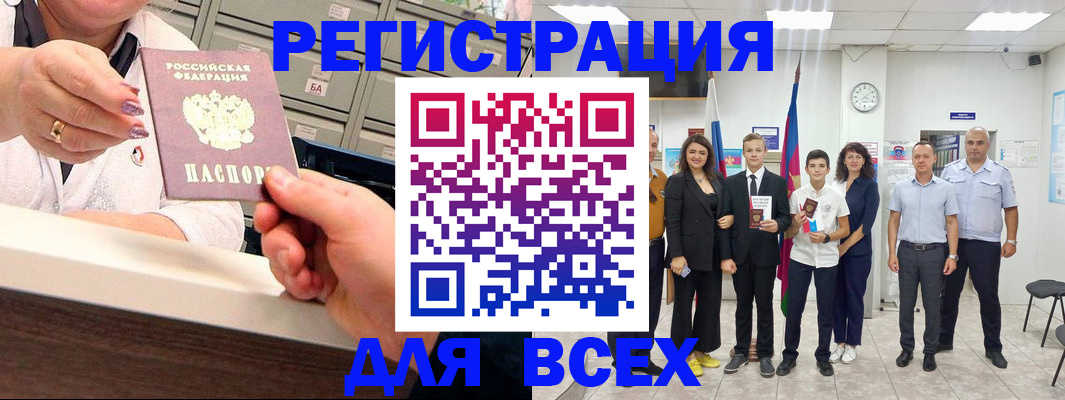 прописка для работы в Александрове